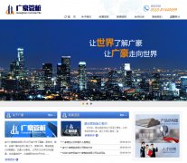 宜兴广豪科技有限公司全新改版上线